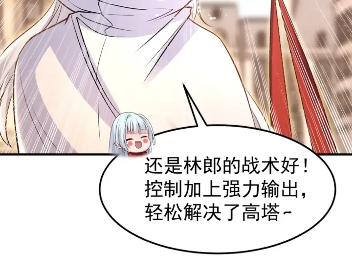 《开局强吻裂口女》第147话 鬼妹妹VS圣殿骑士图178