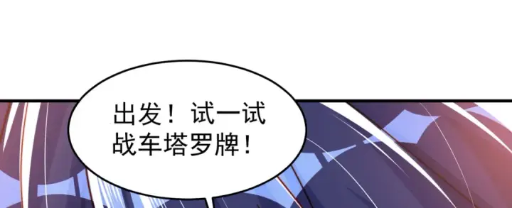 《开局强吻裂口女》第147话 鬼妹妹VS圣殿骑士图18