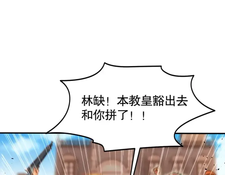 《开局强吻裂口女》第147话 鬼妹妹VS圣殿骑士图180