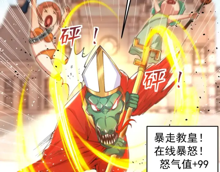 《开局强吻裂口女》第147话 鬼妹妹VS圣殿骑士图181