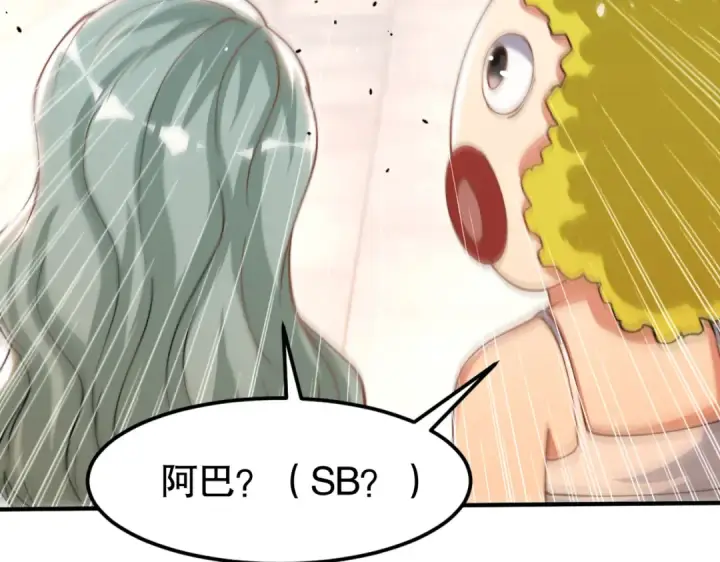 《开局强吻裂口女》第147话 鬼妹妹VS圣殿骑士图183