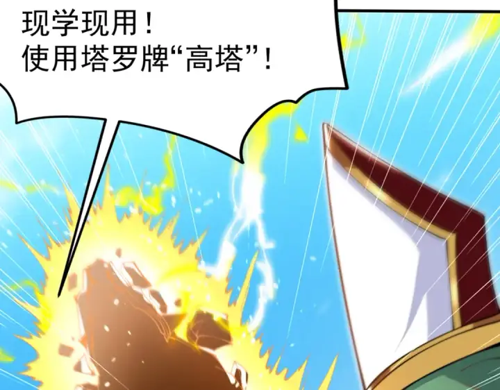 《开局强吻裂口女》第147话 鬼妹妹VS圣殿骑士图185