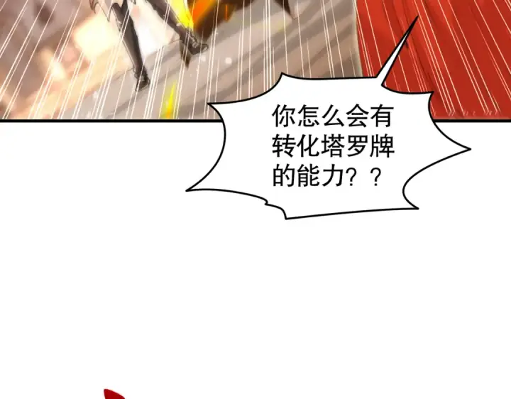 《开局强吻裂口女》第147话 鬼妹妹VS圣殿骑士图188