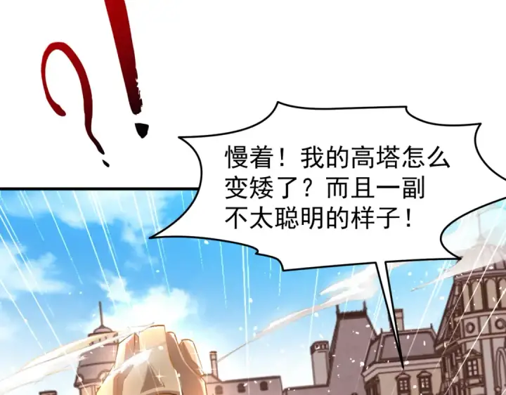 《开局强吻裂口女》第147话 鬼妹妹VS圣殿骑士图189