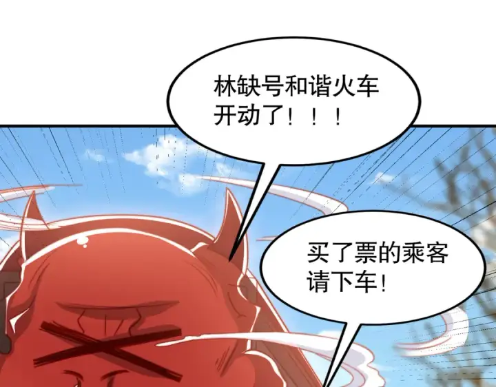 《开局强吻裂口女》第147话 鬼妹妹VS圣殿骑士图22