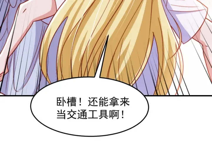 《开局强吻裂口女》第147话 鬼妹妹VS圣殿骑士图25