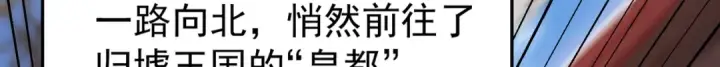 《开局强吻裂口女》第147话 鬼妹妹VS圣殿骑士图27