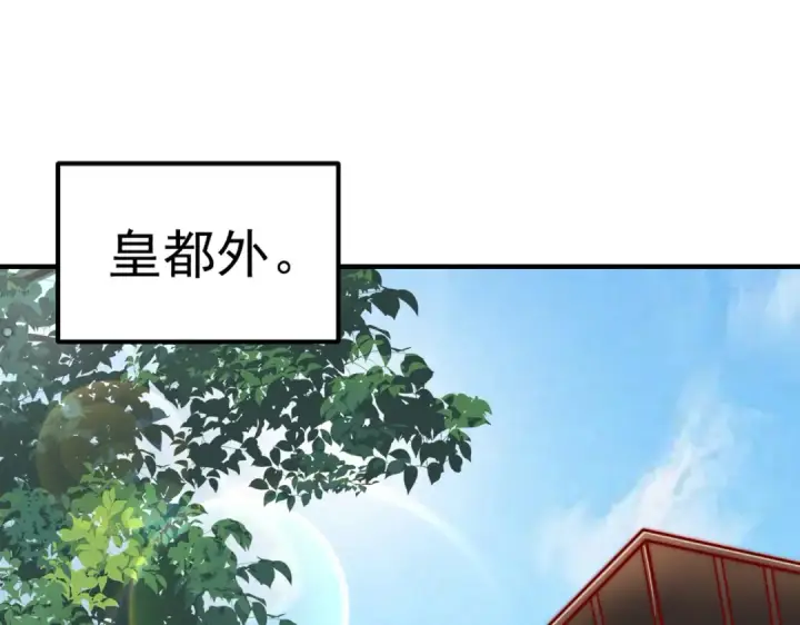 《开局强吻裂口女》第147话 鬼妹妹VS圣殿骑士图31