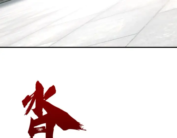 《开局强吻裂口女》第147话 鬼妹妹VS圣殿骑士图33