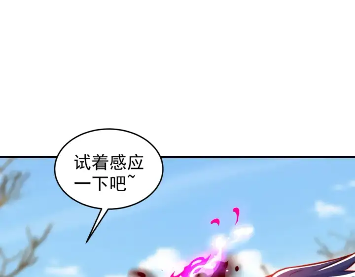 《开局强吻裂口女》第147话 鬼妹妹VS圣殿骑士图4