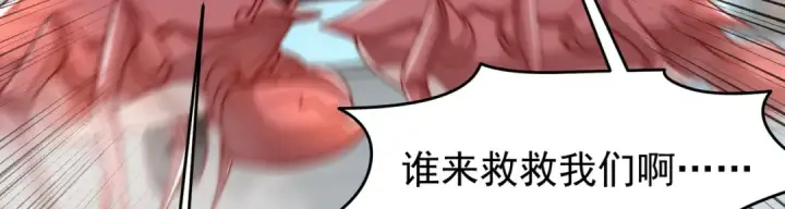 《开局强吻裂口女》第147话 鬼妹妹VS圣殿骑士图40