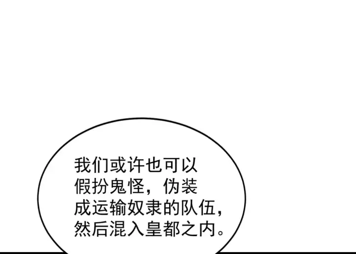 《开局强吻裂口女》第147话 鬼妹妹VS圣殿骑士图42