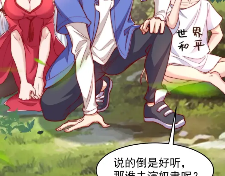 《开局强吻裂口女》第147话 鬼妹妹VS圣殿骑士图44