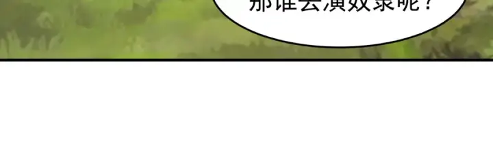 《开局强吻裂口女》第147话 鬼妹妹VS圣殿骑士图45