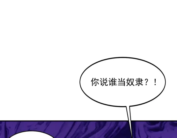 《开局强吻裂口女》第147话 鬼妹妹VS圣殿骑士图46