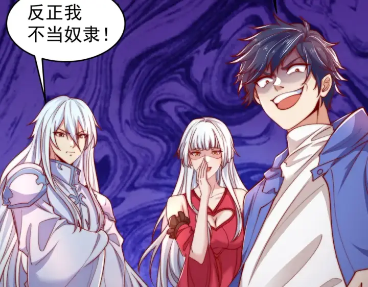 《开局强吻裂口女》第147话 鬼妹妹VS圣殿骑士图47