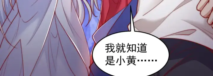 《开局强吻裂口女》第147话 鬼妹妹VS圣殿骑士图48