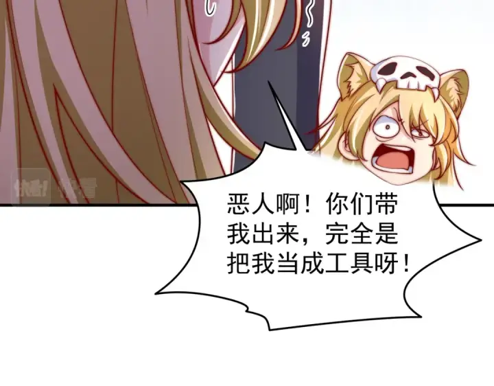 《开局强吻裂口女》第147话 鬼妹妹VS圣殿骑士图50