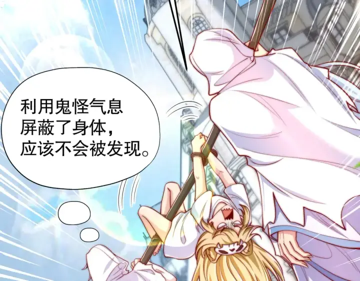 《开局强吻裂口女》第147话 鬼妹妹VS圣殿骑士图53