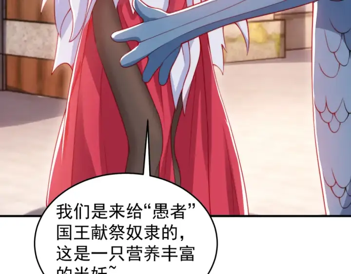 《开局强吻裂口女》第147话 鬼妹妹VS圣殿骑士图60