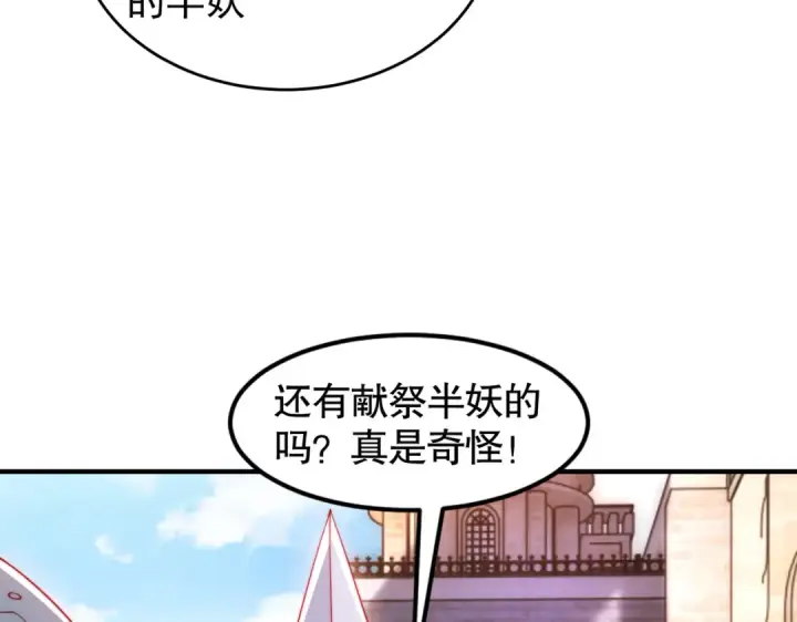 《开局强吻裂口女》第147话 鬼妹妹VS圣殿骑士图61