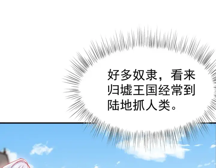 《开局强吻裂口女》第147话 鬼妹妹VS圣殿骑士图70