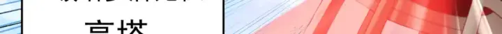 《开局强吻裂口女》第147话 鬼妹妹VS圣殿骑士图75