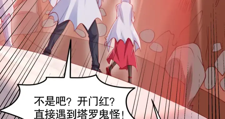 《开局强吻裂口女》第147话 鬼妹妹VS圣殿骑士图77