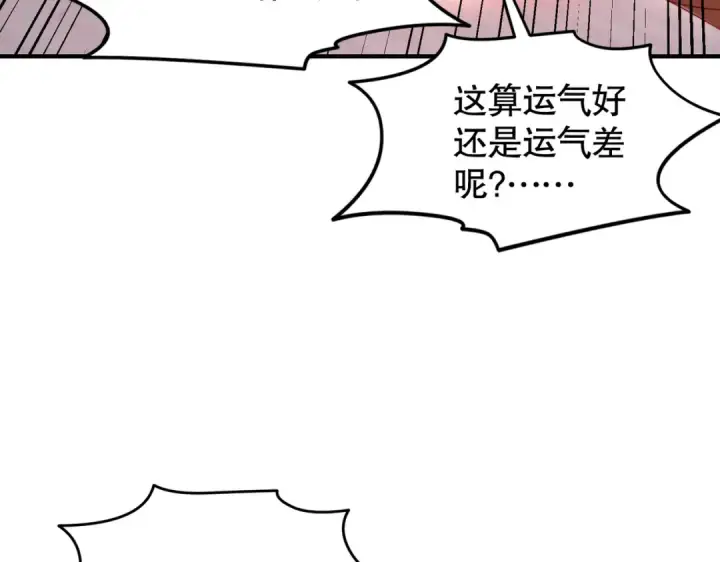 《开局强吻裂口女》第147话 鬼妹妹VS圣殿骑士图78