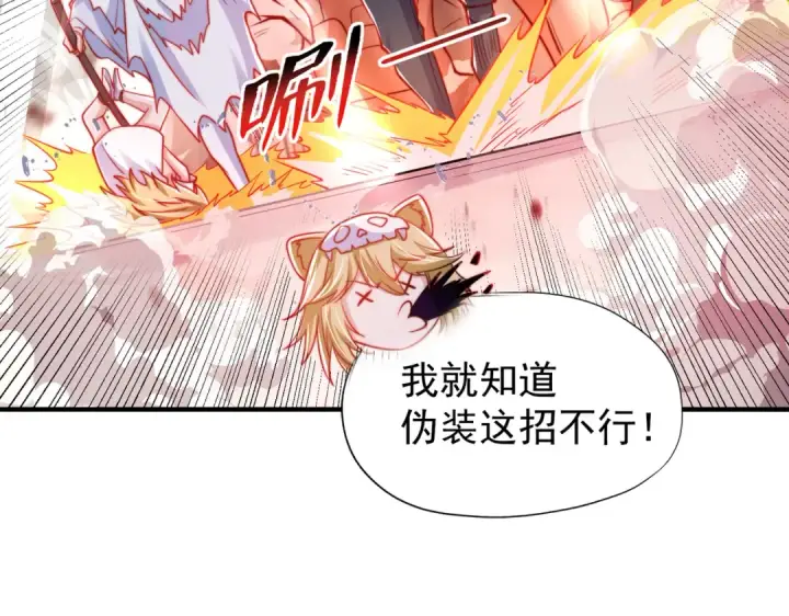 《开局强吻裂口女》第147话 鬼妹妹VS圣殿骑士图84