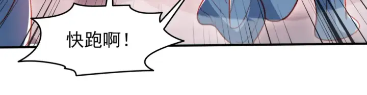 《开局强吻裂口女》第147话 鬼妹妹VS圣殿骑士图88
