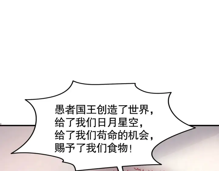 《开局强吻裂口女》第147话 鬼妹妹VS圣殿骑士图89