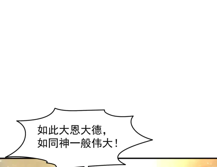 《开局强吻裂口女》第147话 鬼妹妹VS圣殿骑士图93