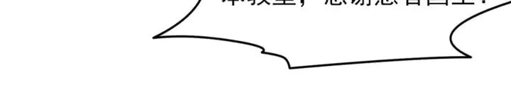 《开局强吻裂口女》第147话 鬼妹妹VS圣殿骑士图96