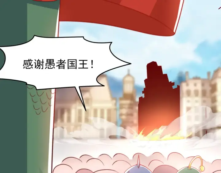 《开局强吻裂口女》第147话 鬼妹妹VS圣殿骑士图99