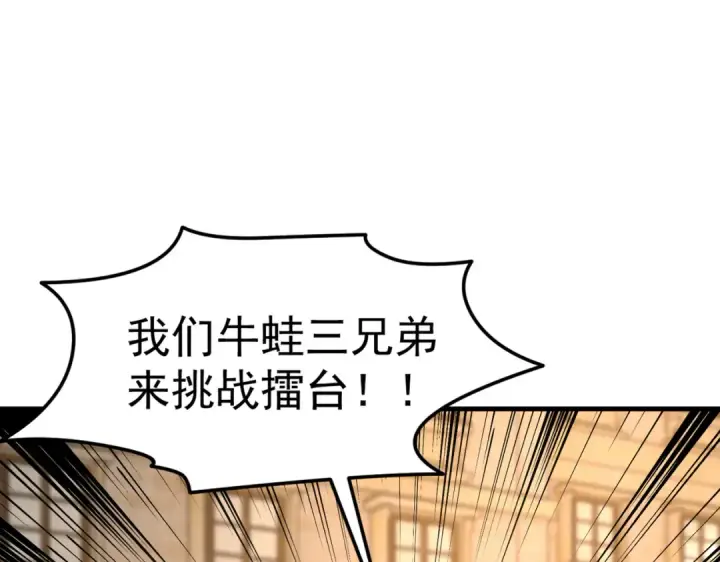 《开局强吻裂口女》第148话 在鬼城里打擂台！图101