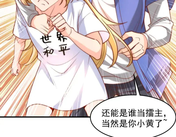 《开局强吻裂口女》第148话 在鬼城里打擂台！图107