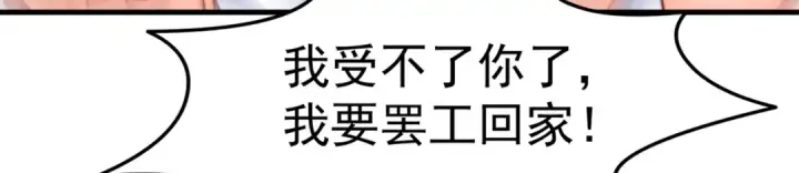 《开局强吻裂口女》第148话 在鬼城里打擂台！图111