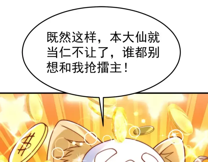 《开局强吻裂口女》第148话 在鬼城里打擂台！图116