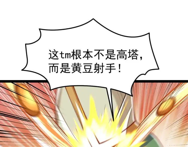 《开局强吻裂口女》第148话 在鬼城里打擂台！图12