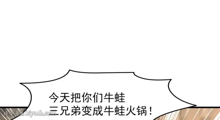 《开局强吻裂口女》第148话 在鬼城里打擂台！图120