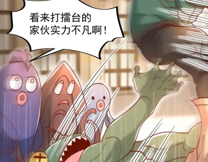 《开局强吻裂口女》第148话 在鬼城里打擂台！图126