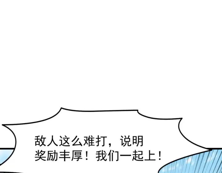 《开局强吻裂口女》第148话 在鬼城里打擂台！图129