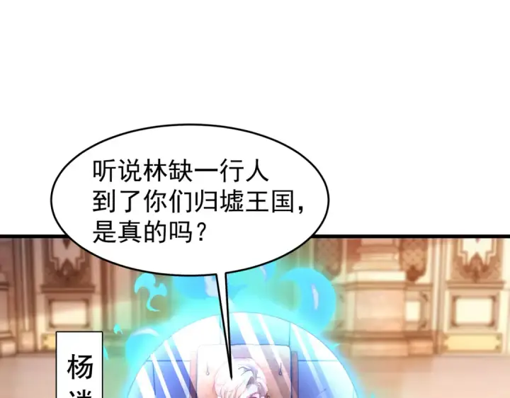 《开局强吻裂口女》第148话 在鬼城里打擂台！图138