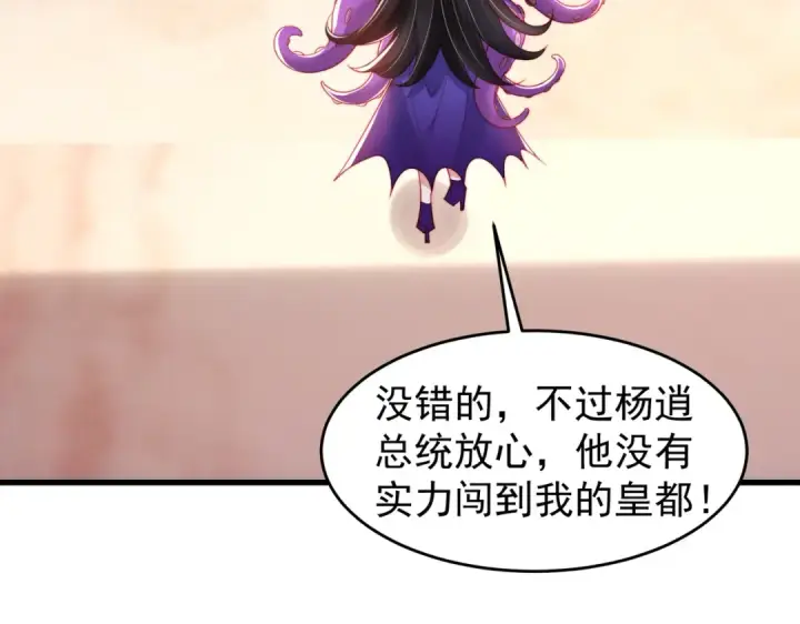 《开局强吻裂口女》第148话 在鬼城里打擂台！图140