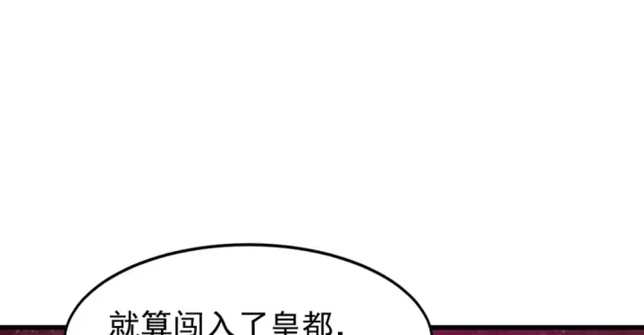 《开局强吻裂口女》第148话 在鬼城里打擂台！图141