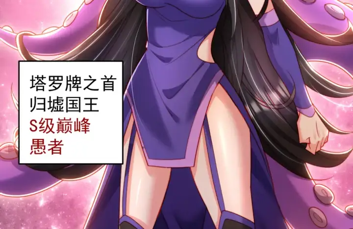 《开局强吻裂口女》第148话 在鬼城里打擂台！图143