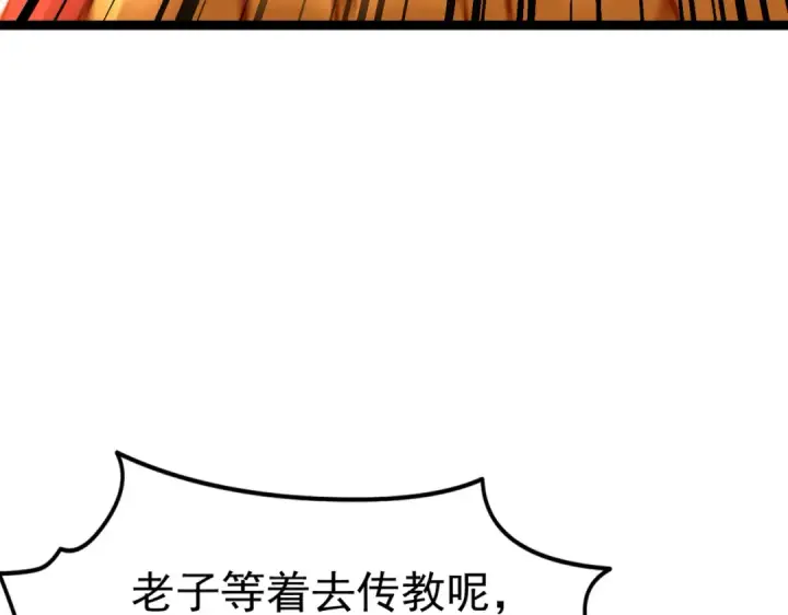 《开局强吻裂口女》第148话 在鬼城里打擂台！图15
