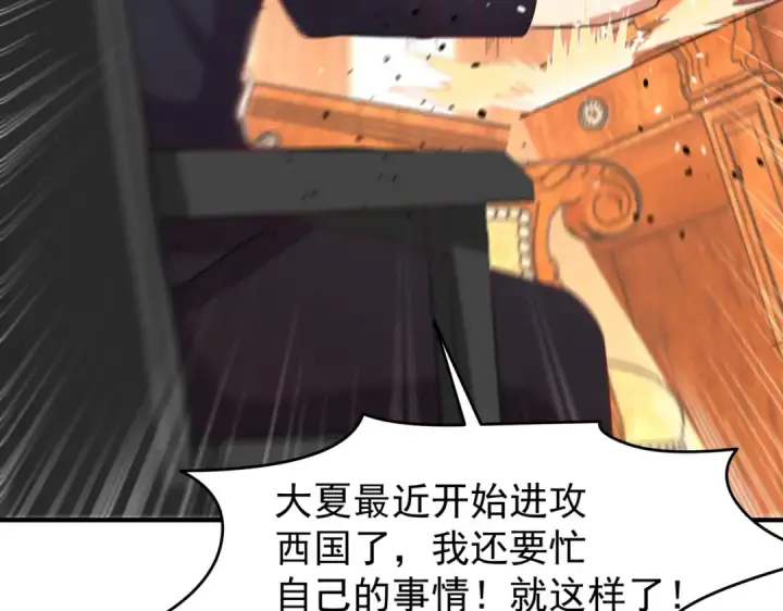 《开局强吻裂口女》第148话 在鬼城里打擂台！图154