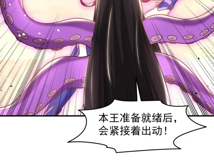 《开局强吻裂口女》第148话 在鬼城里打擂台！图158